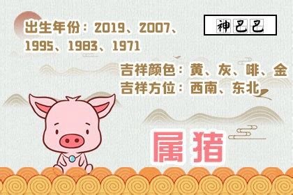 猪年2024运程|2024年属猪人的全年运势 属猪2024年每月运程宋韶光